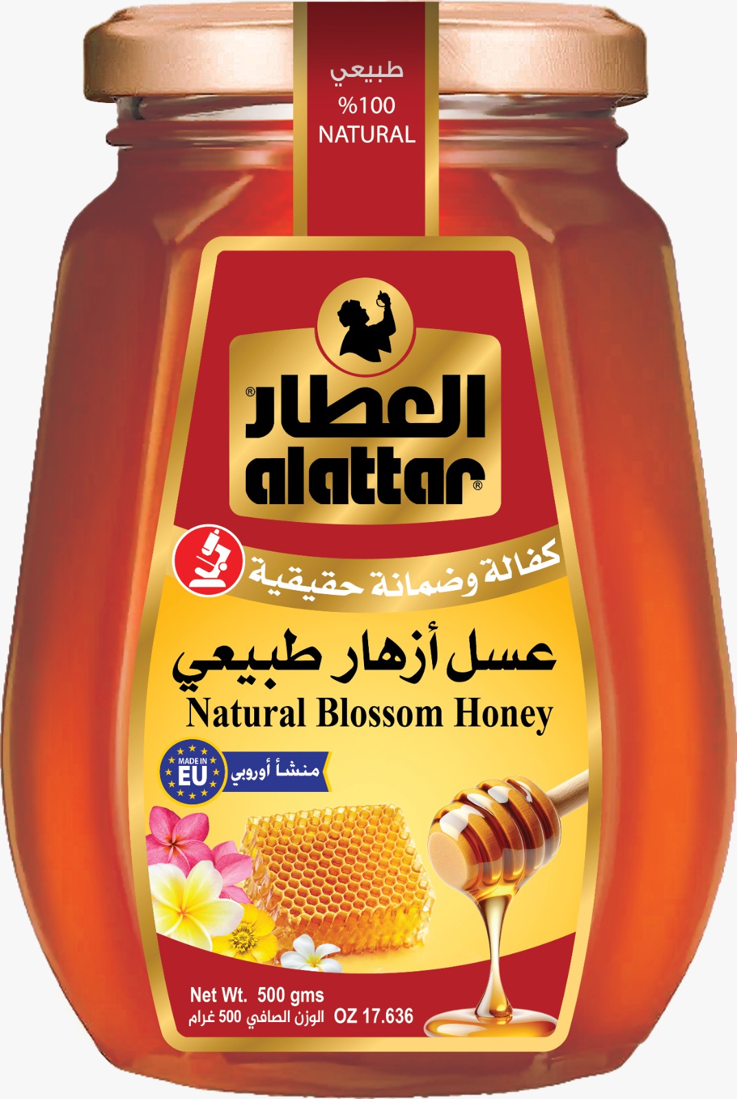 Al Attar Natural Blossom Honey jar